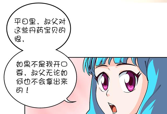 第30话 邀请-第30话