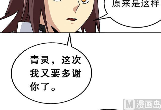 第30话 邀请-第30话