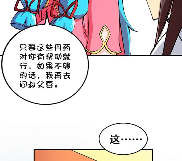 第30话 邀请-第30话
