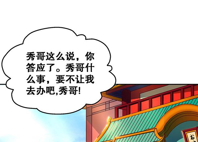 第30话 邀请-第30话