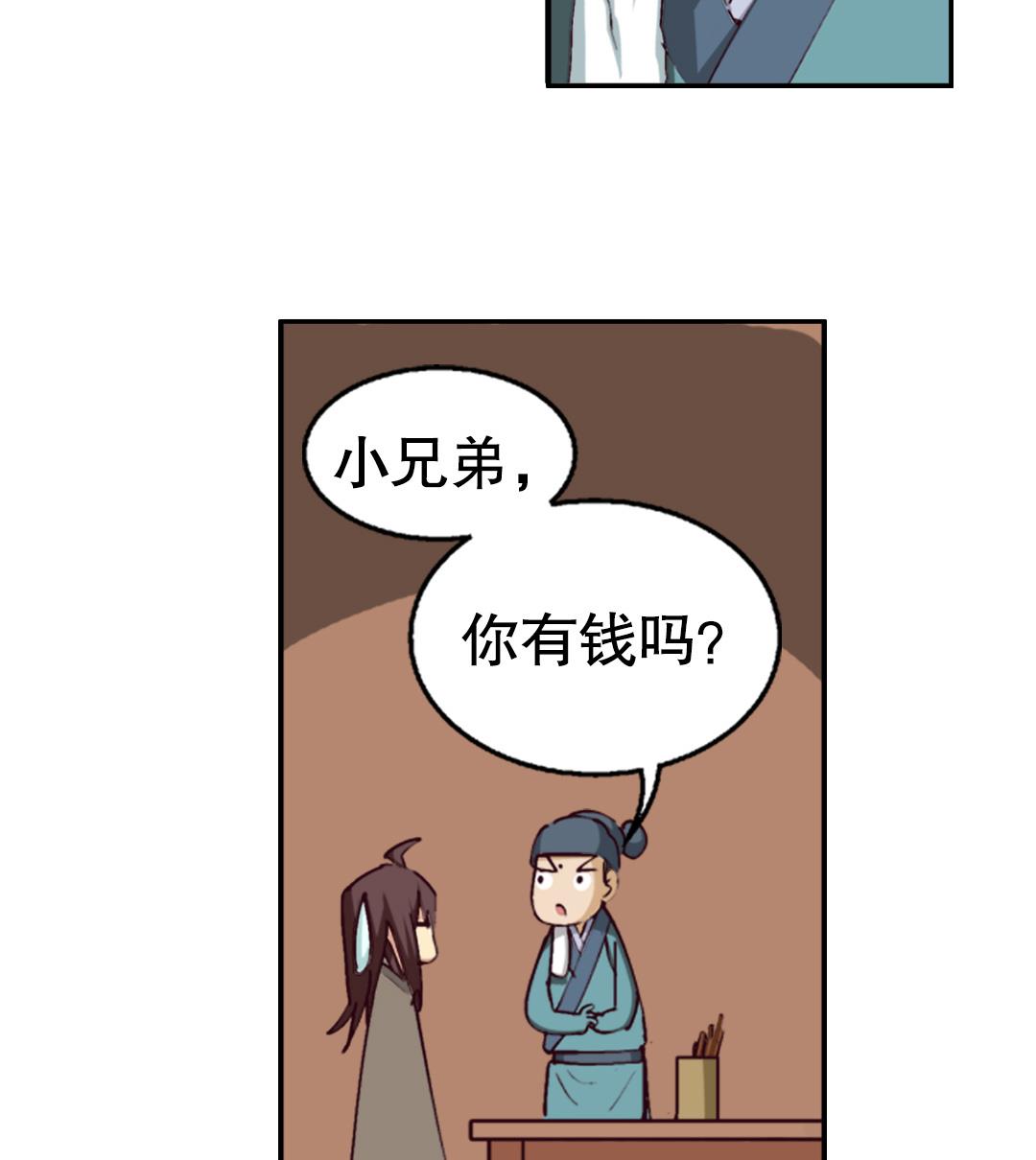 第4话 有故事的老者-第4话