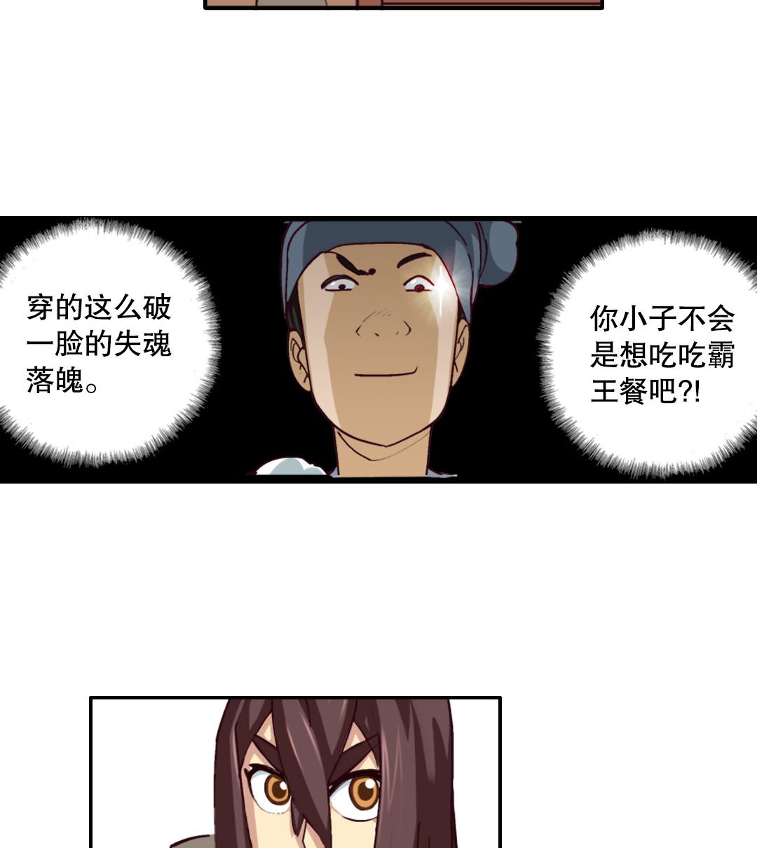 第4话 有故事的老者-第4话