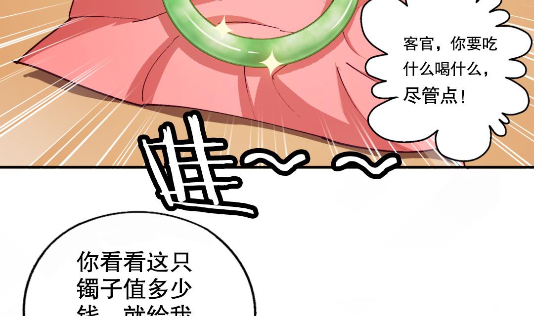 第4话 有故事的老者-第4话