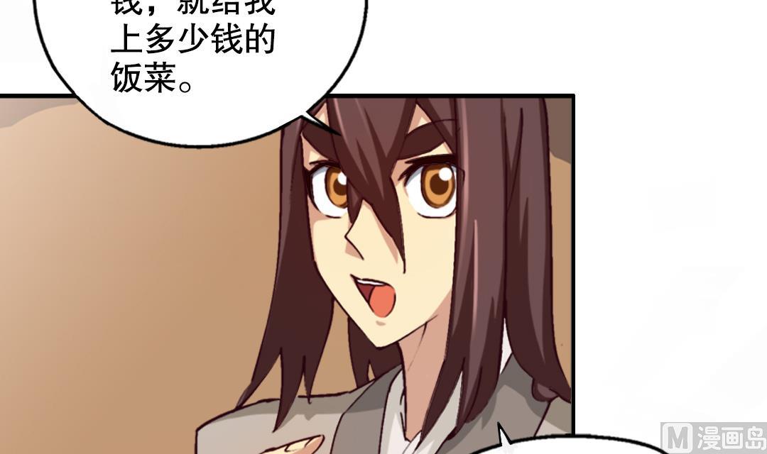 第4话 有故事的老者-第4话