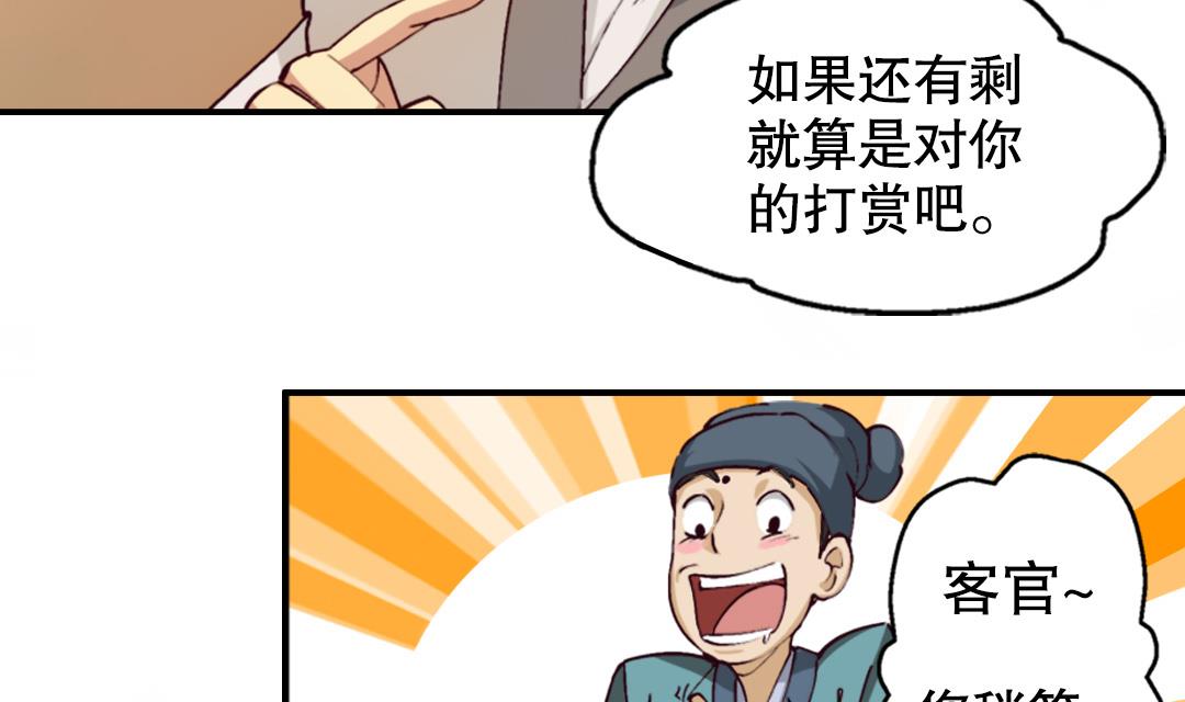 第4话 有故事的老者-第4话