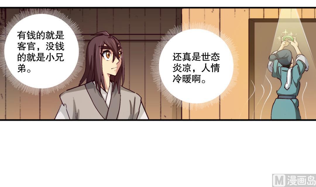 第4话 有故事的老者-第4话