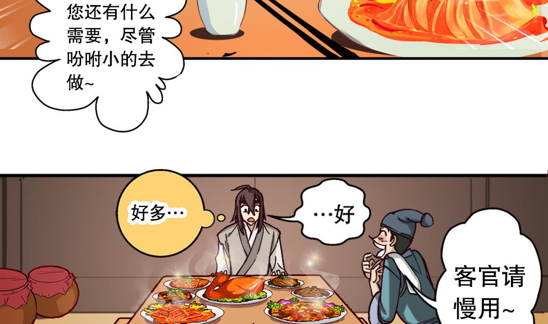 第4话 有故事的老者-第4话