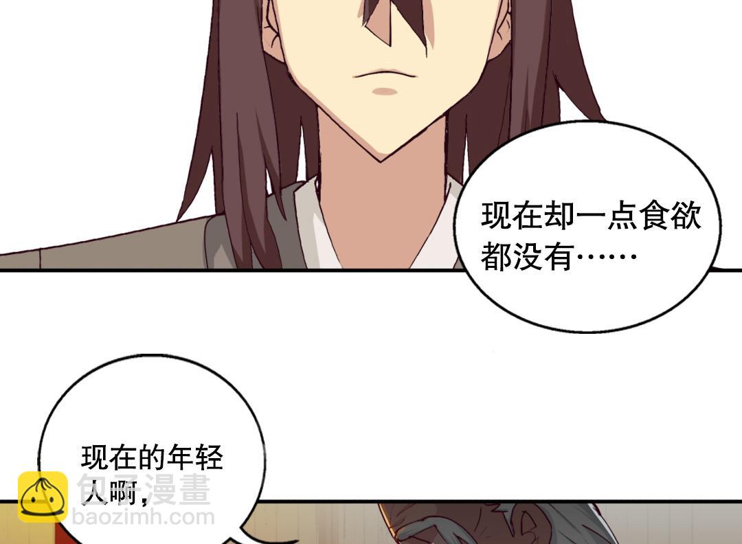 第4话 有故事的老者-第4话