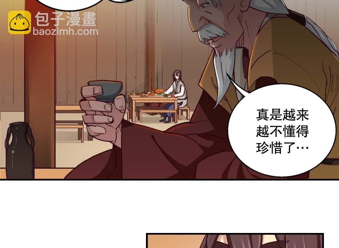 第4话 有故事的老者-第4话