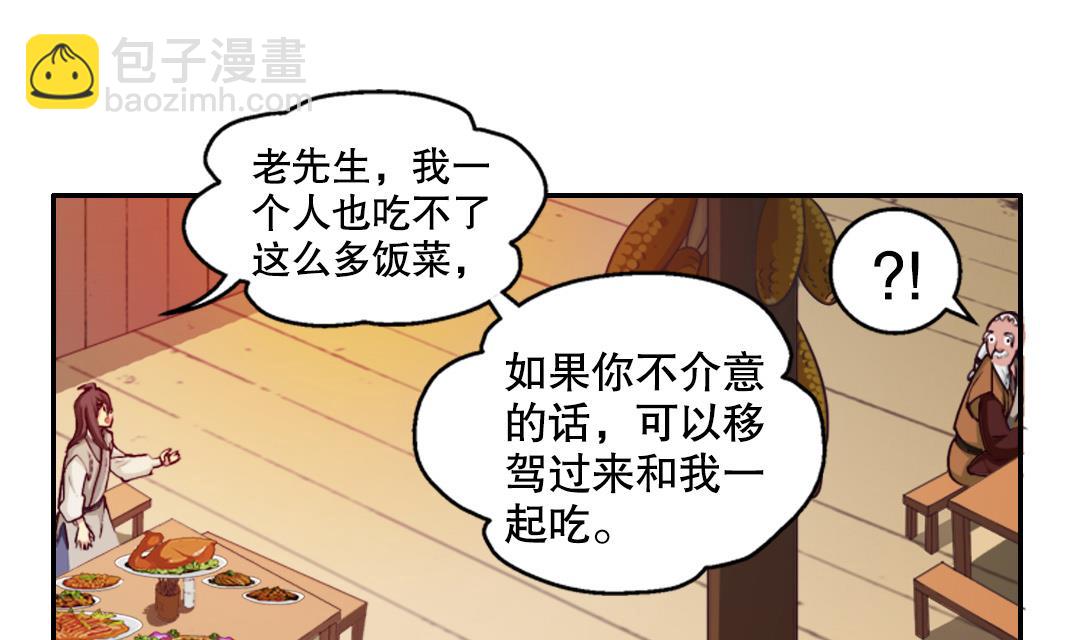 第4话 有故事的老者-第4话