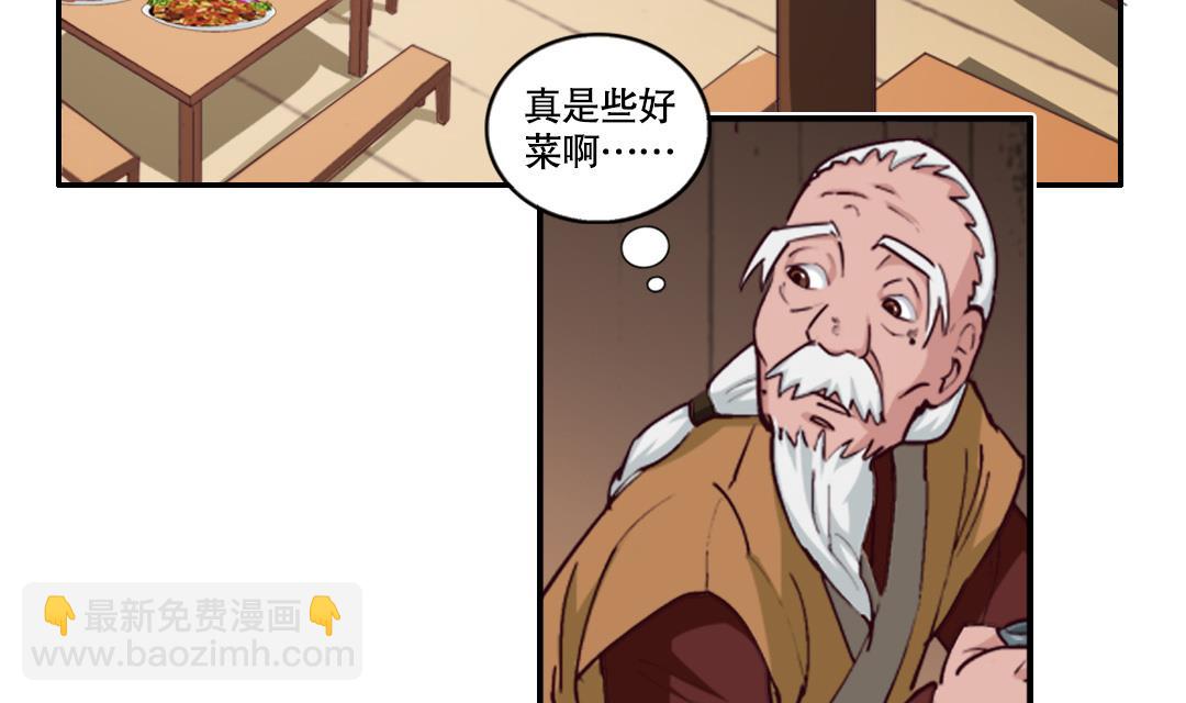 第4话 有故事的老者-第4话