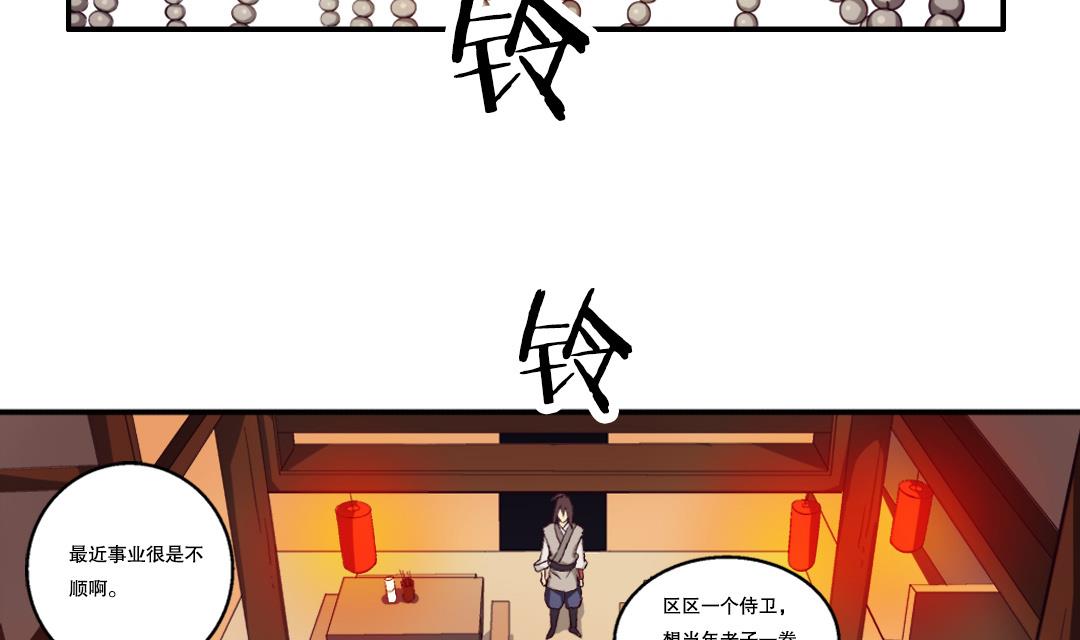 第4话 有故事的老者-第4话