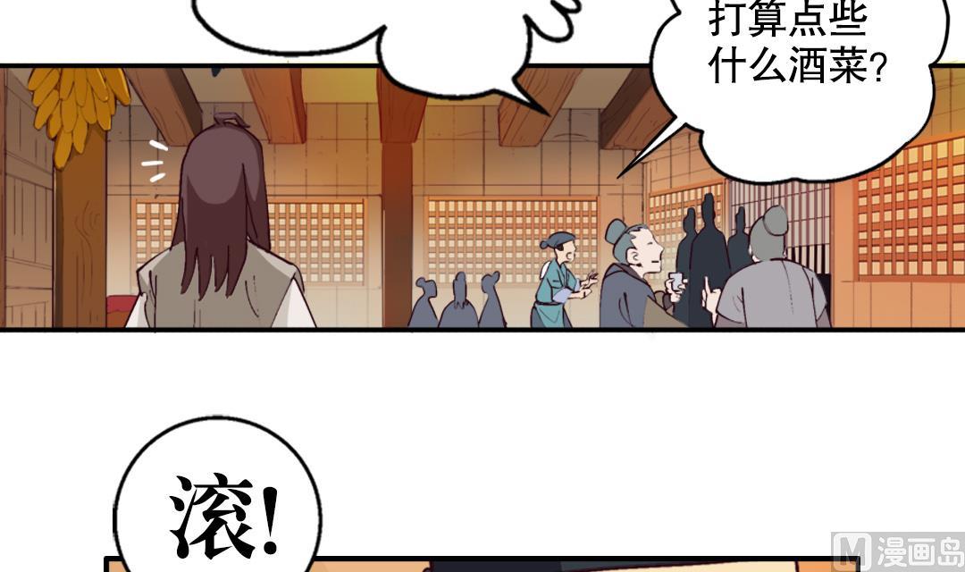 第4话 有故事的老者-第4话
