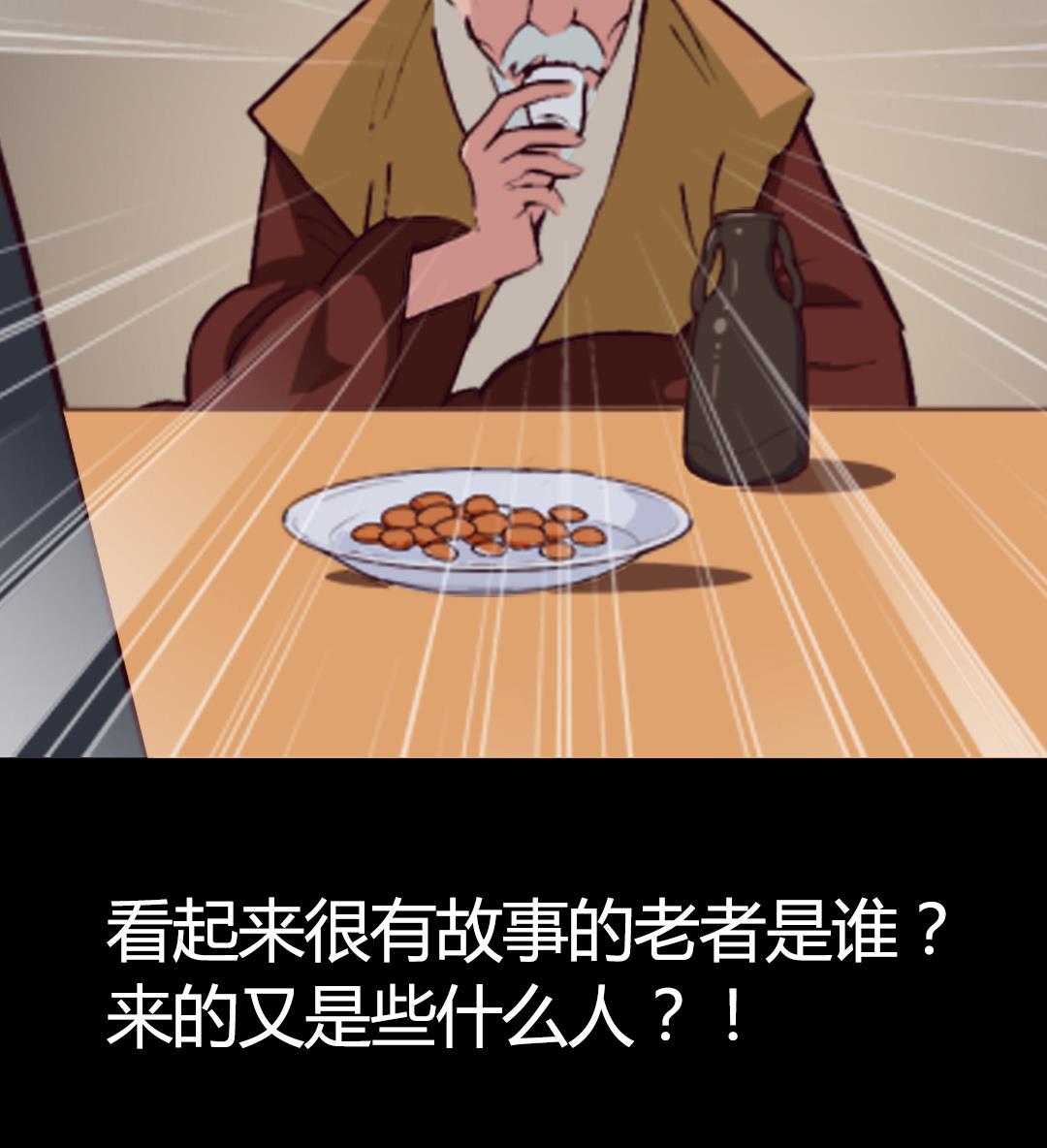 第4话 有故事的老者-第4话
