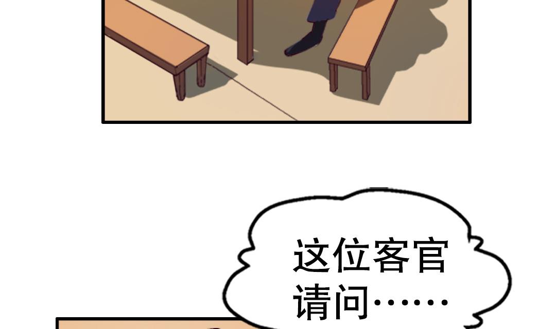 第4话 有故事的老者-第4话