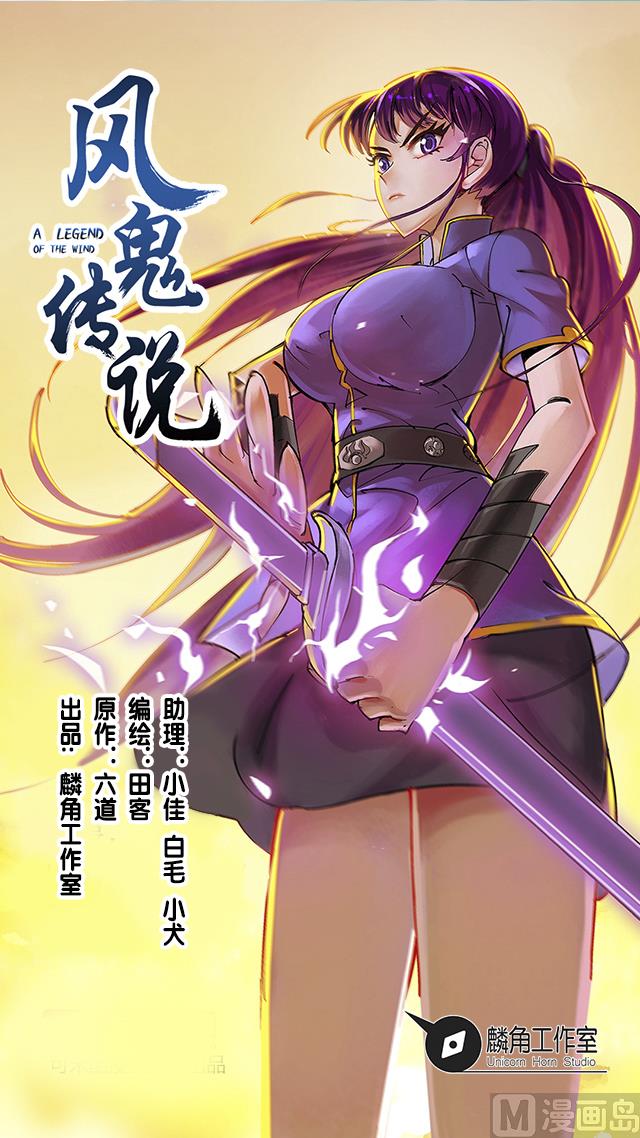 第32话 都尉府花蝶(1/2)-第32话