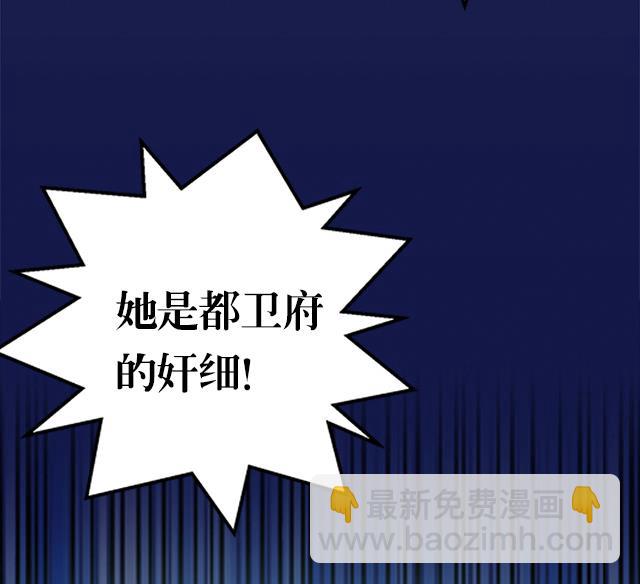 第32话 都尉府花蝶(1/2)-第32话