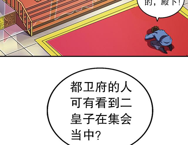 第34话 暗系修灵者(1/2)-第34话