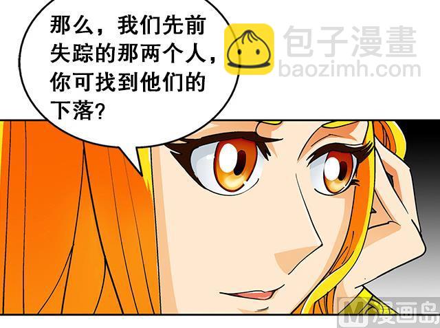 第34话 暗系修灵者(1/2)-第34话