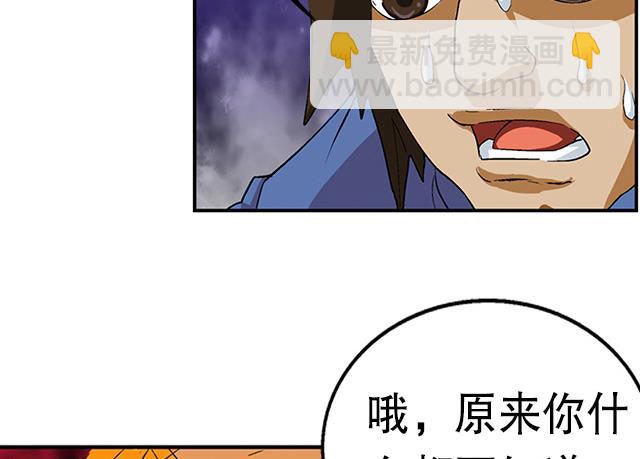 第34话 暗系修灵者(1/2)-第34话