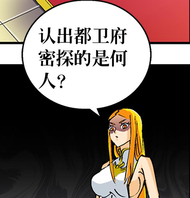 第34话 暗系修灵者(1/2)-第34话