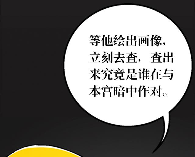 第34话 暗系修灵者(1/2)-第34话