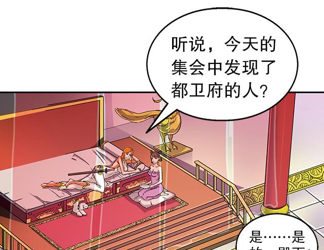第34话 暗系修灵者(1/2)-第34话