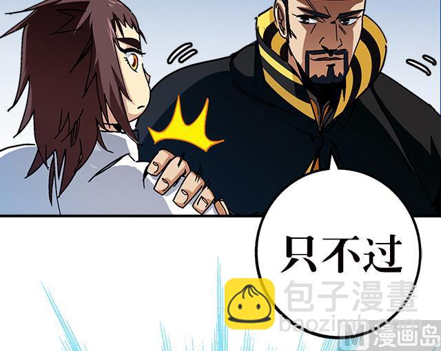 第36话 到底是什么属性？！(1/2)-第36话
