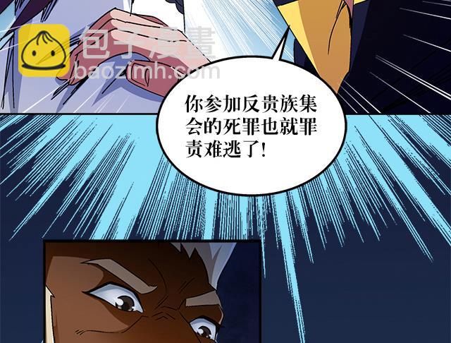 第36话 到底是什么属性？！(1/2)-第36话