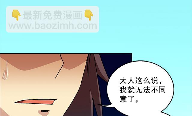 第36话 到底是什么属性？！(1/2)-第36话