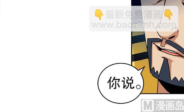 第36话 到底是什么属性？！(1/2)-第36话