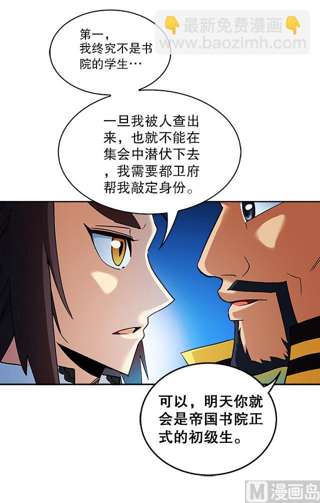 第36话 到底是什么属性？！(1/2)-第36话