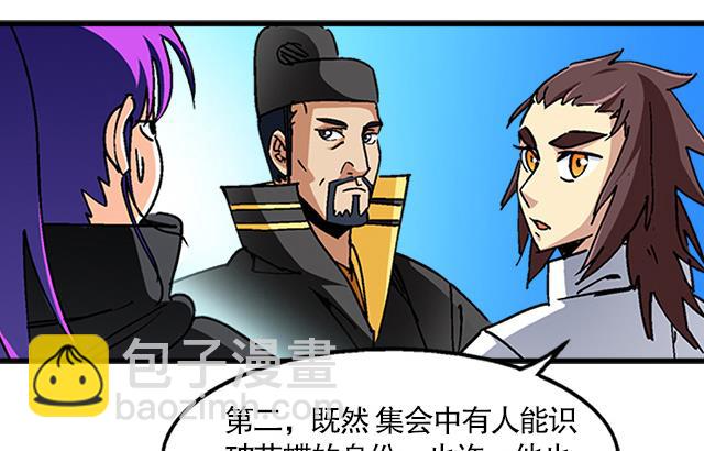 第36话 到底是什么属性？！(1/2)-第36话