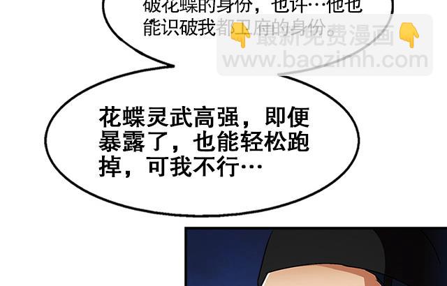 第36话 到底是什么属性？！(1/2)-第36话