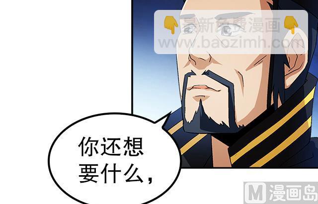 第36话 到底是什么属性？！(1/2)-第36话