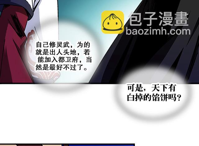 第36话 到底是什么属性？！(1/2)-第36话