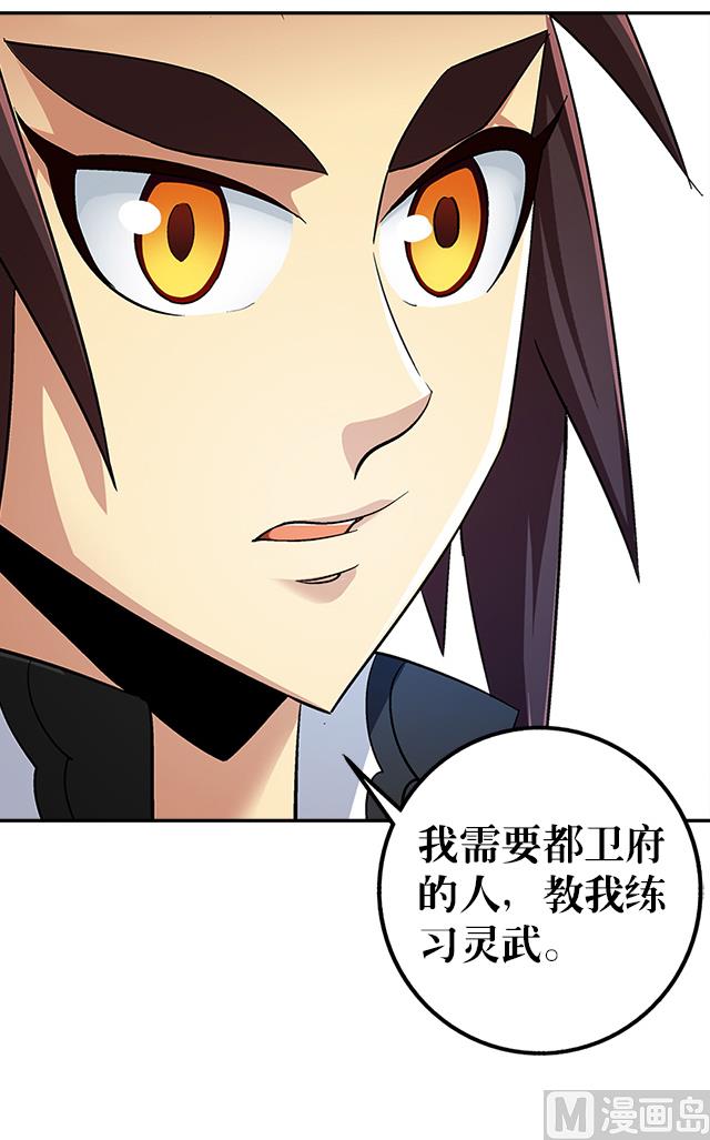 第36话 到底是什么属性？！(1/2)-第36话