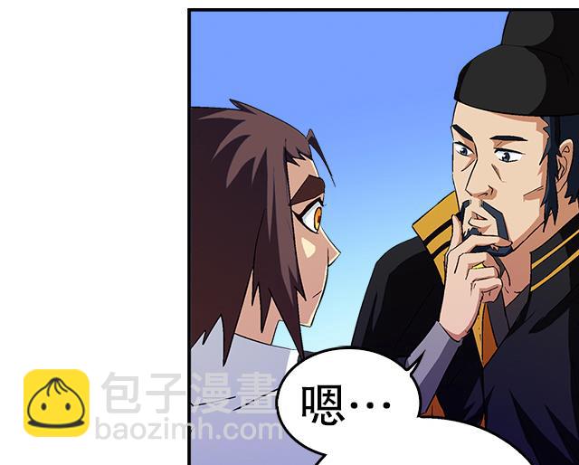 第36话 到底是什么属性？！(1/2)-第36话