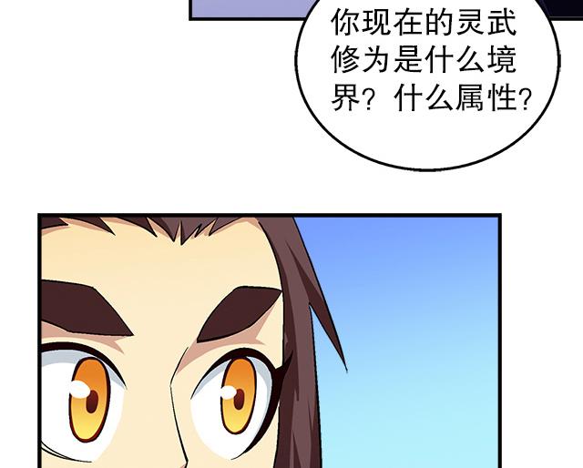 第36话 到底是什么属性？！(1/2)-第36话