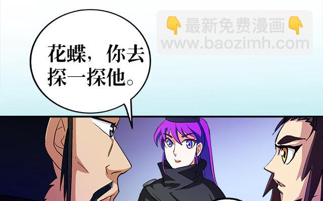 第36话 到底是什么属性？！(1/2)-第36话