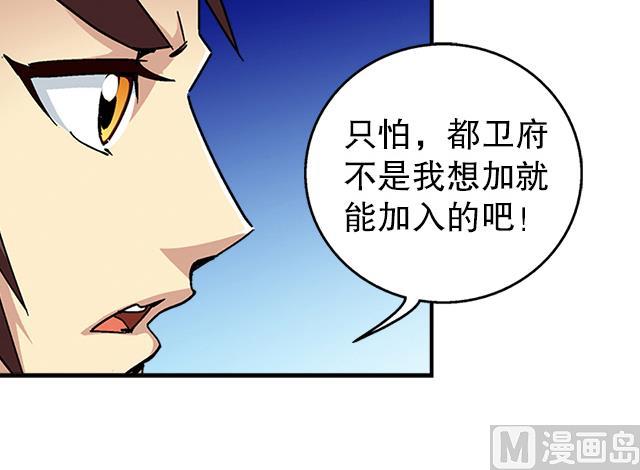 第36话 到底是什么属性？！(1/2)-第36话