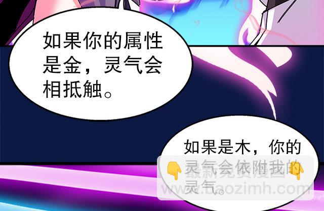 第36话 到底是什么属性？！(1/2)-第36话
