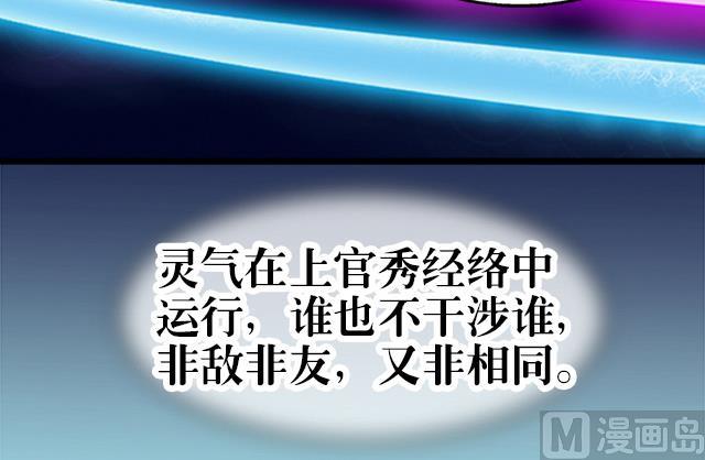 第36话 到底是什么属性？！(1/2)-第36话