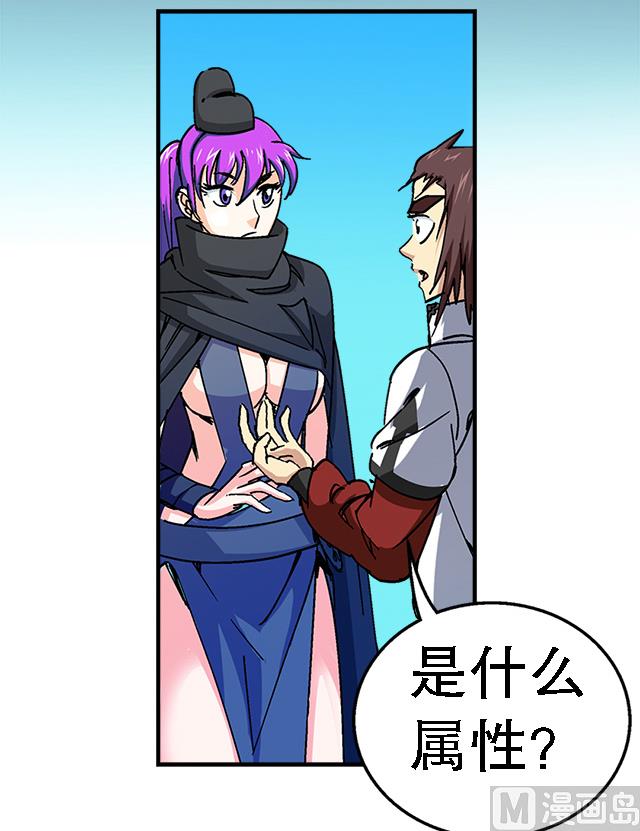 第36话 到底是什么属性？！(1/2)-第36话