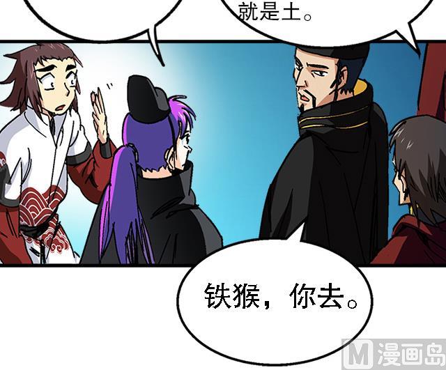 第36话 到底是什么属性？！(1/2)-第36话