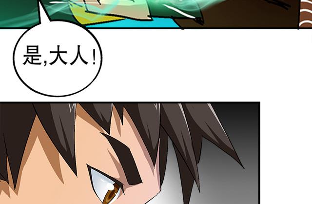 第36话 到底是什么属性？！(1/2)-第36话