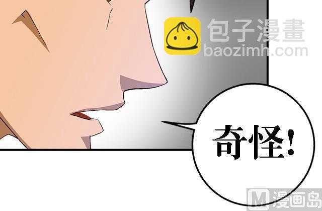 第36话 到底是什么属性？！(1/2)-第36话
