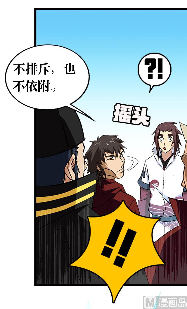 第36话 到底是什么属性？！(1/2)-第36话