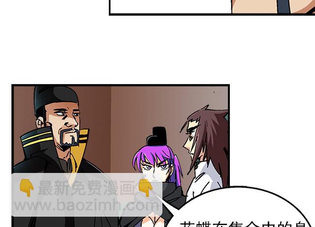 第36话 到底是什么属性？！(1/2)-第36话