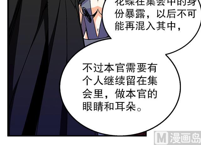 第36话 到底是什么属性？！(1/2)-第36话
